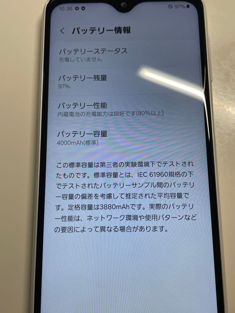 Galaxy A23 5G SCG18SWA ホワイト　UQ