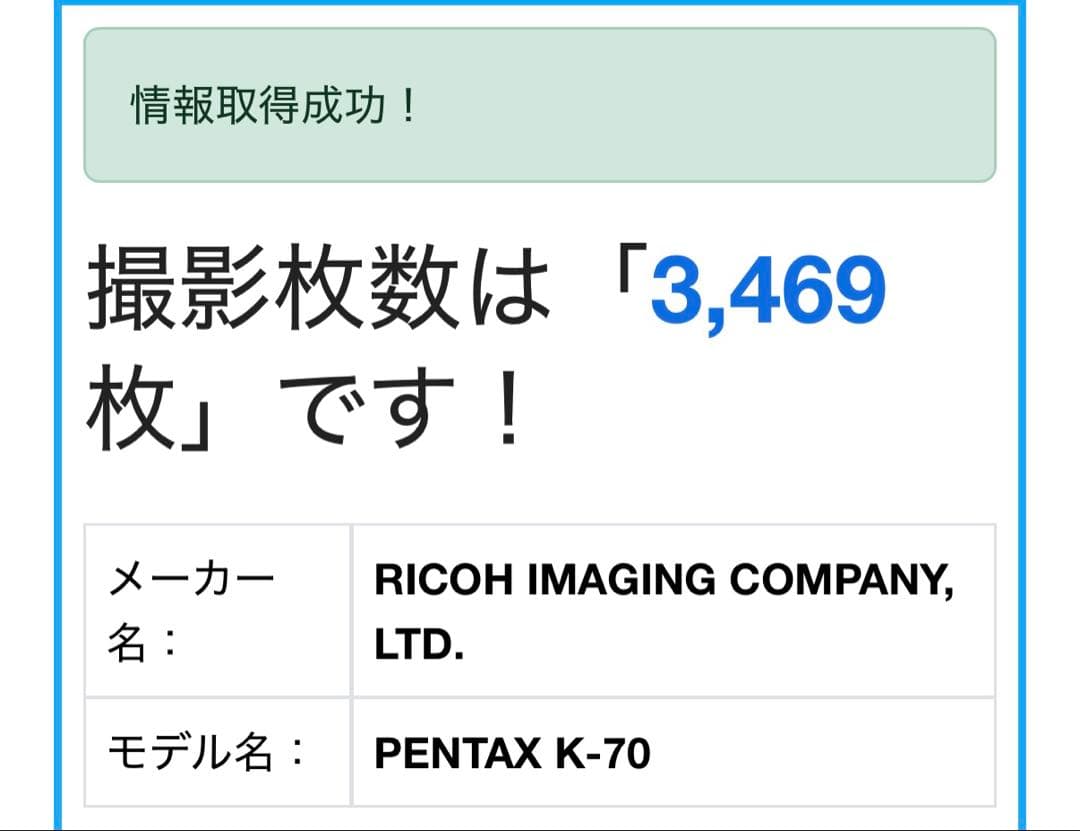 PENTAX K-70 (箱付き 付属品多数）