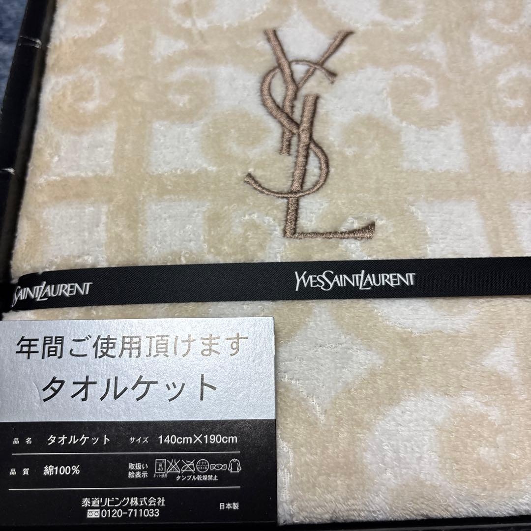イヴサンローラン タオルケット 2枚セット ペア ベージュ ブルー 総柄 日本製