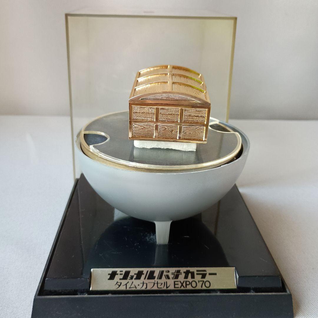 タイムカプセル EXP70