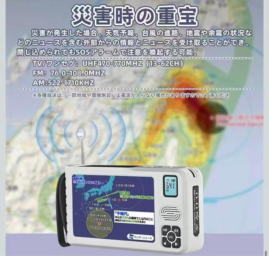 【2026発売】 ワンセグテレビ 5インチポータブルテレビ