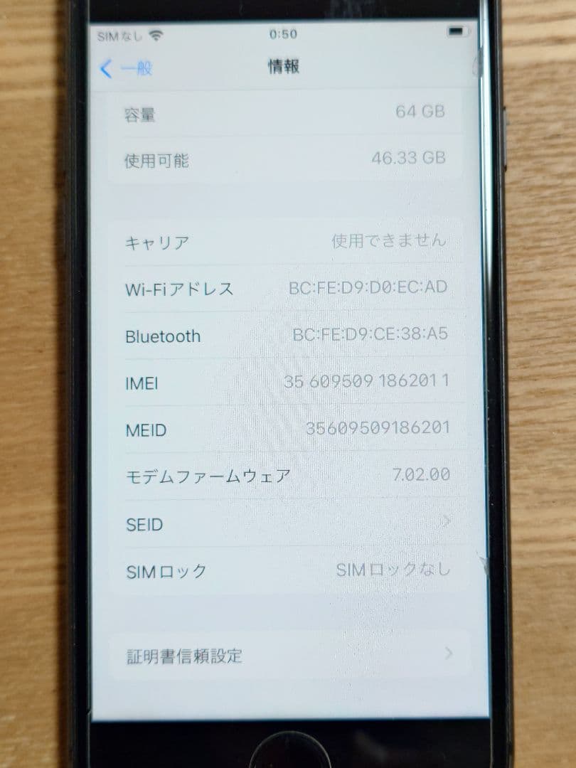 iPhone8 64GB スペースグレイ