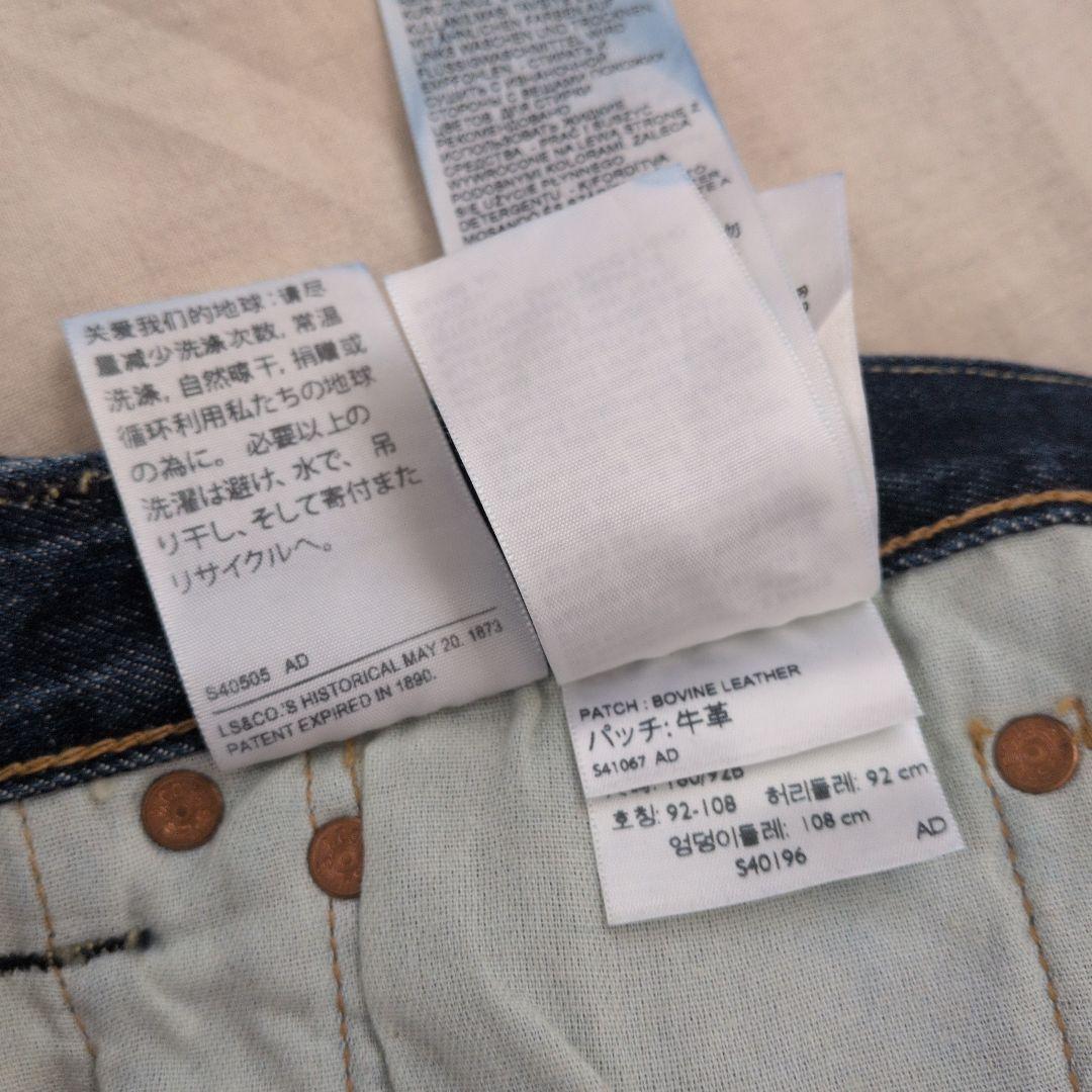 Levi'sリーバイス501 ホワイトオーク アメリカ製 USA製 W36