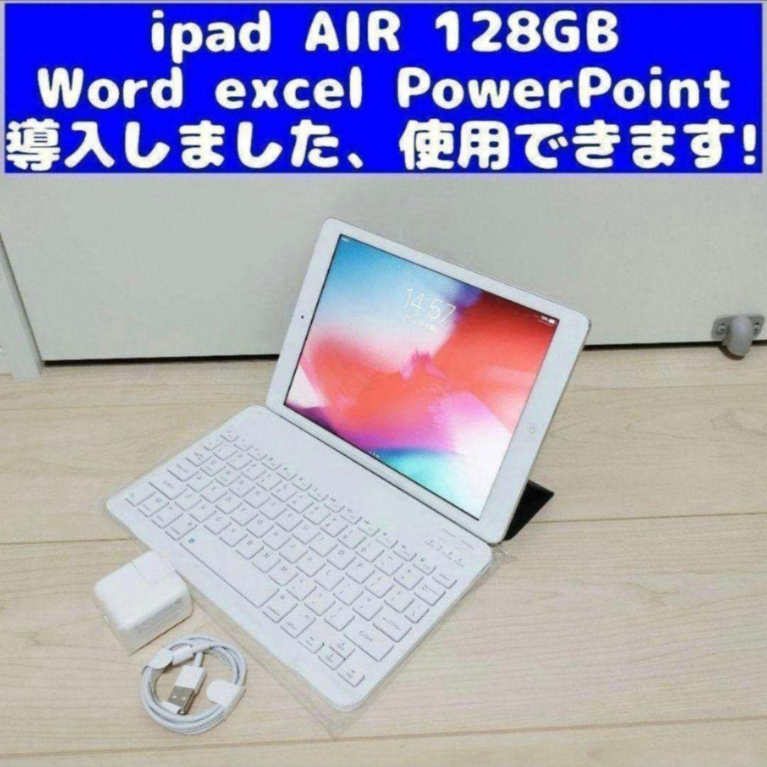 シルバー色 iPad AIR 128GB WIFI 保護ケース キーボード付き