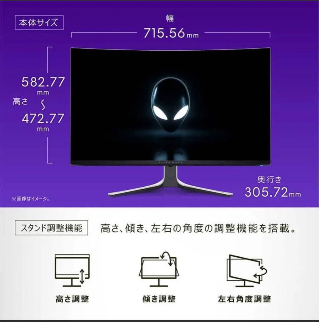 箱無し Dell AW3225QF 32インチ 曲面 有機EL