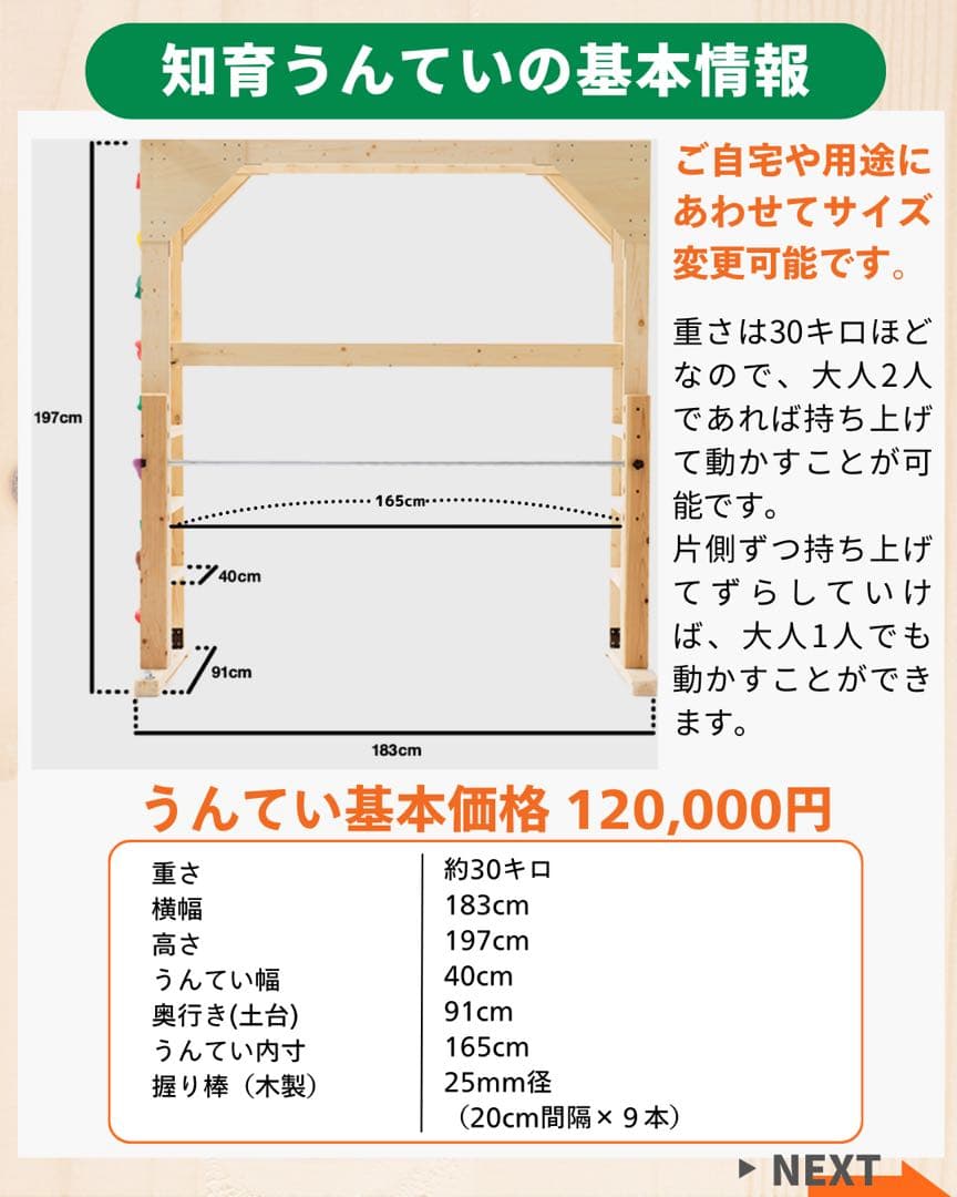 うんてい　室内うんてい　知育うんてい　ボルダリング　鉄棒