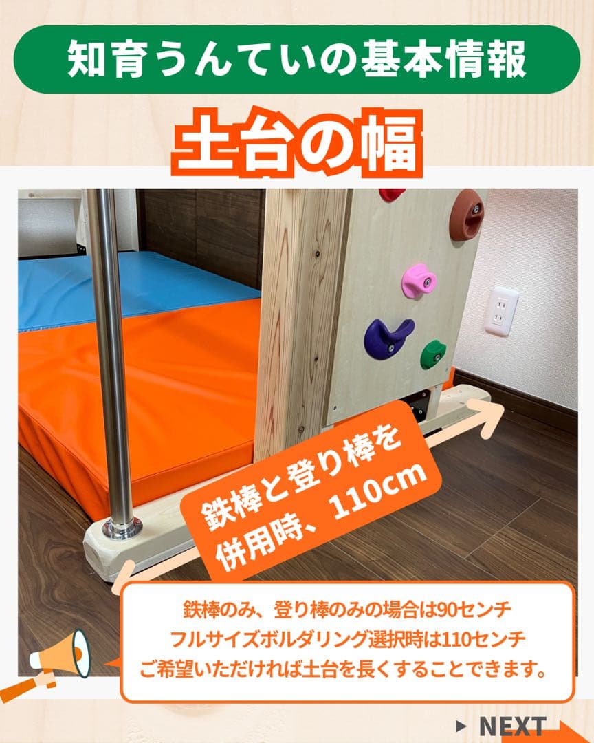 うんてい　室内うんてい　知育うんてい　ボルダリング　鉄棒