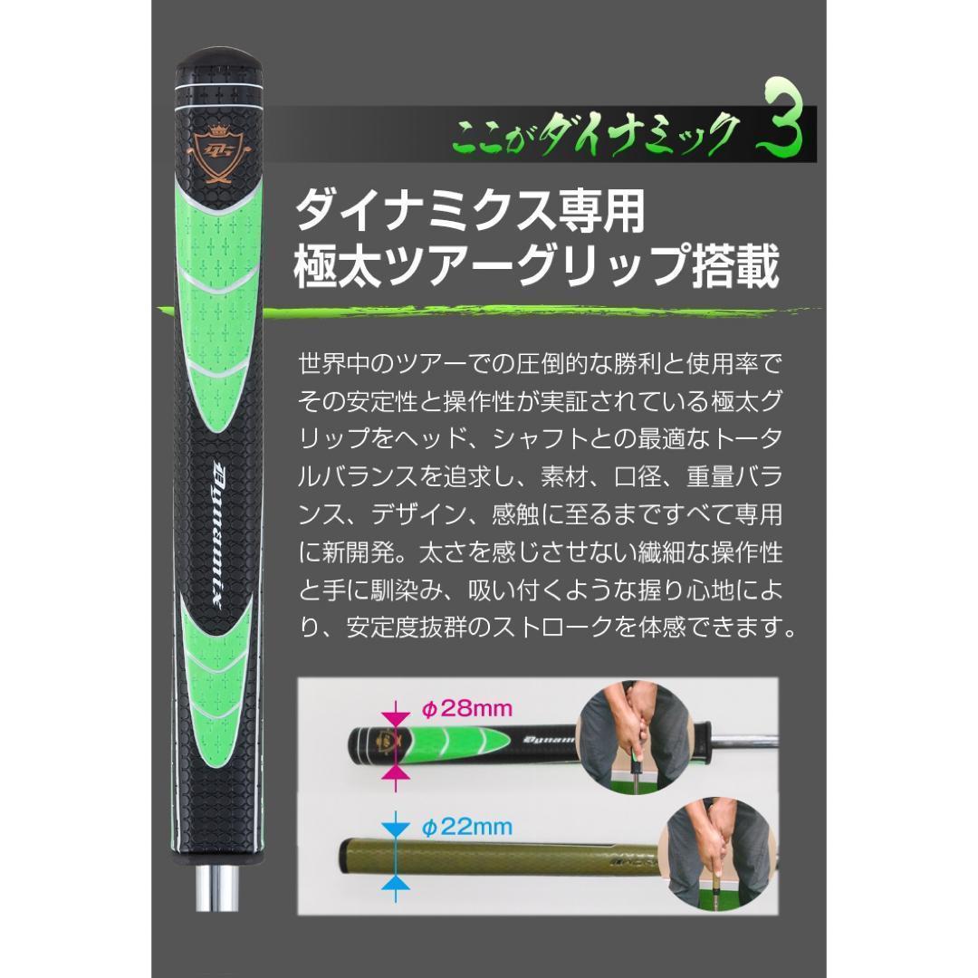 ★本気で100切りたい人へ★ ダイナミクス ツアー チッパー & パター セット