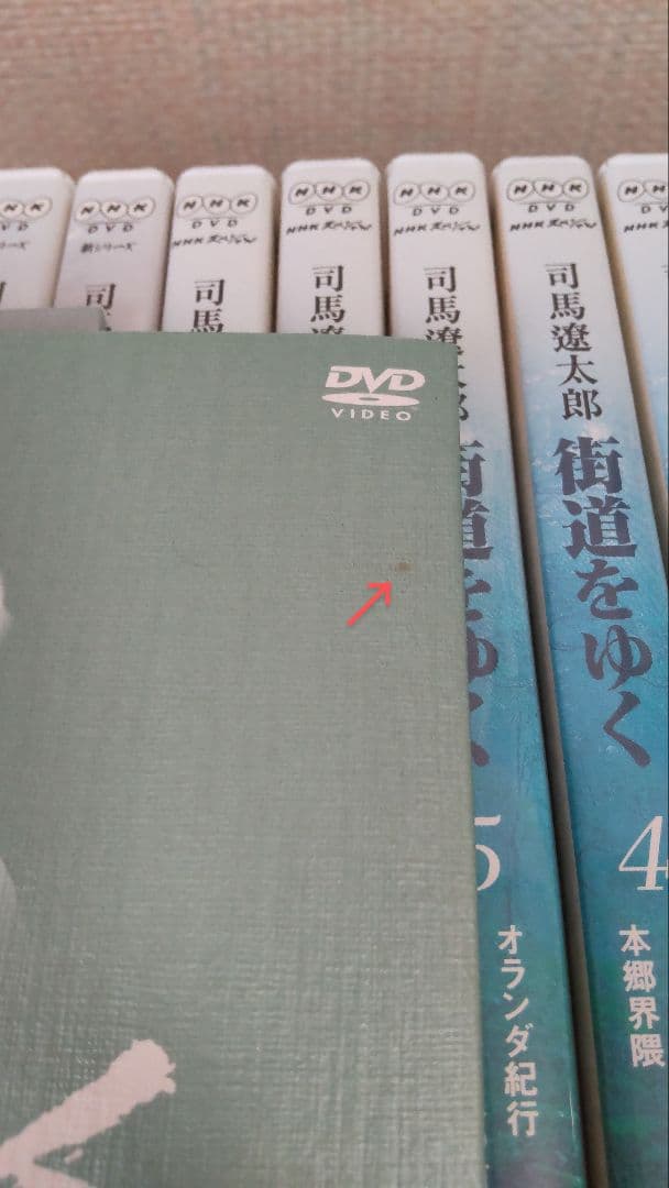 司馬遼太郎　NHKスペシャル 街道をゆく　DVD全19巻セット