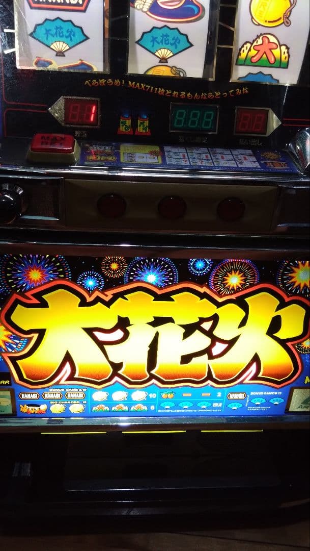 パチスロ実機　大花火　4号機
