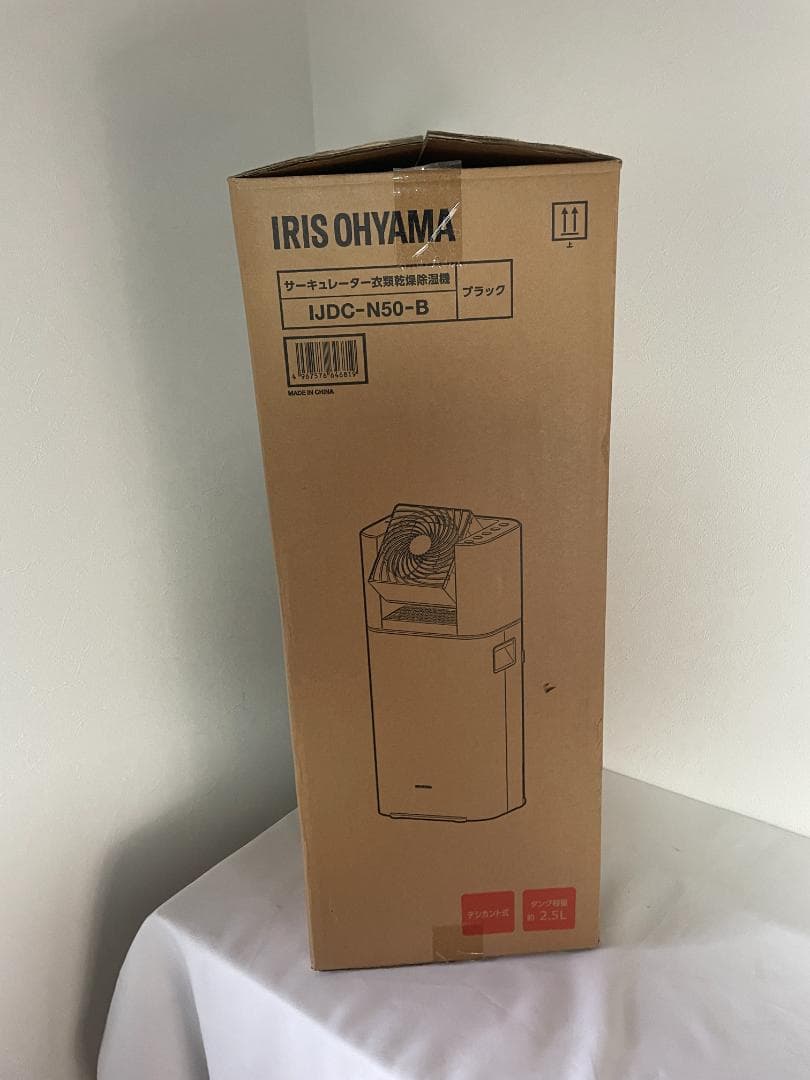 アイリスオーヤマ サーキュレーター 衣類乾燥機除湿機 IJDC-N50-B