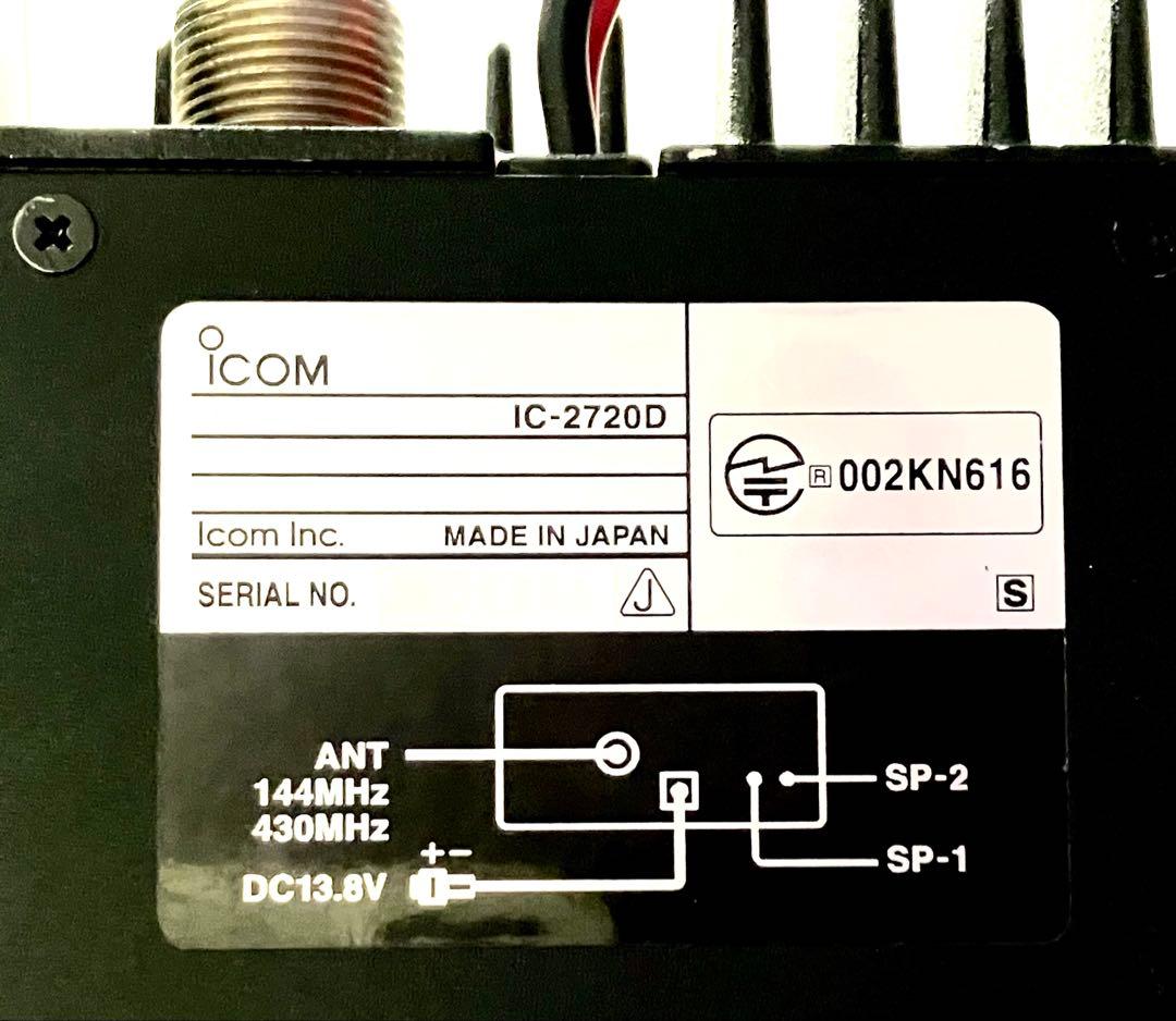 アイコムIC-2720D 50w アマチュア無線機