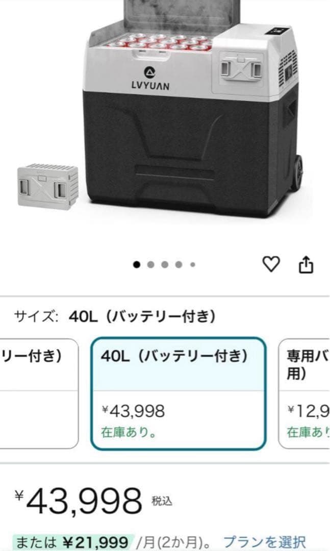 LVYUAN ポータブル冷蔵庫 40L 車載冷蔵庫