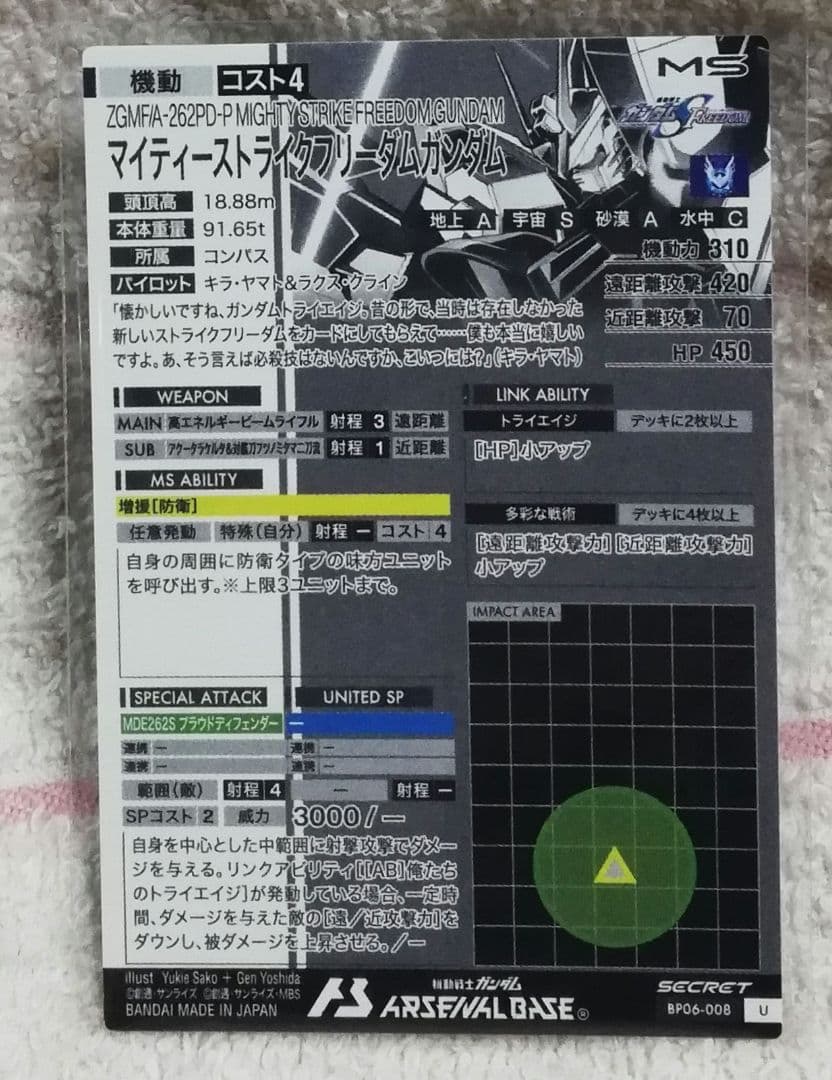 ガンダムアーセナルベース　トライエイジ　パック　マイティー　シークレット