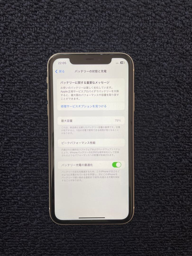 【美品】iPhone11 本体 ホワイト SIMフリー