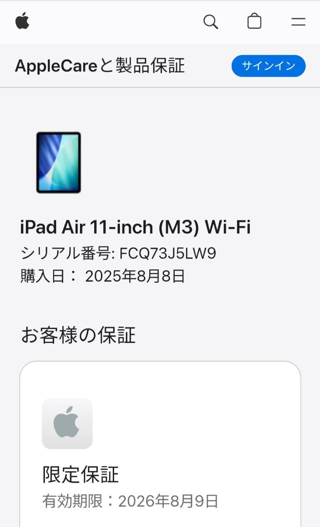 【未使用に近い】iPad Air 11インチ (M3) Wi-Fi 128GB