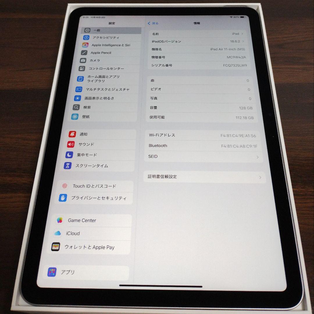 【未使用に近い】iPad Air 11インチ (M3) Wi-Fi 128GB