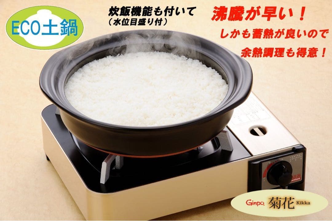 陶器製 土鍋 蓋付き 丸型　菊花 8号 2-3人用 直火対応 萬古焼