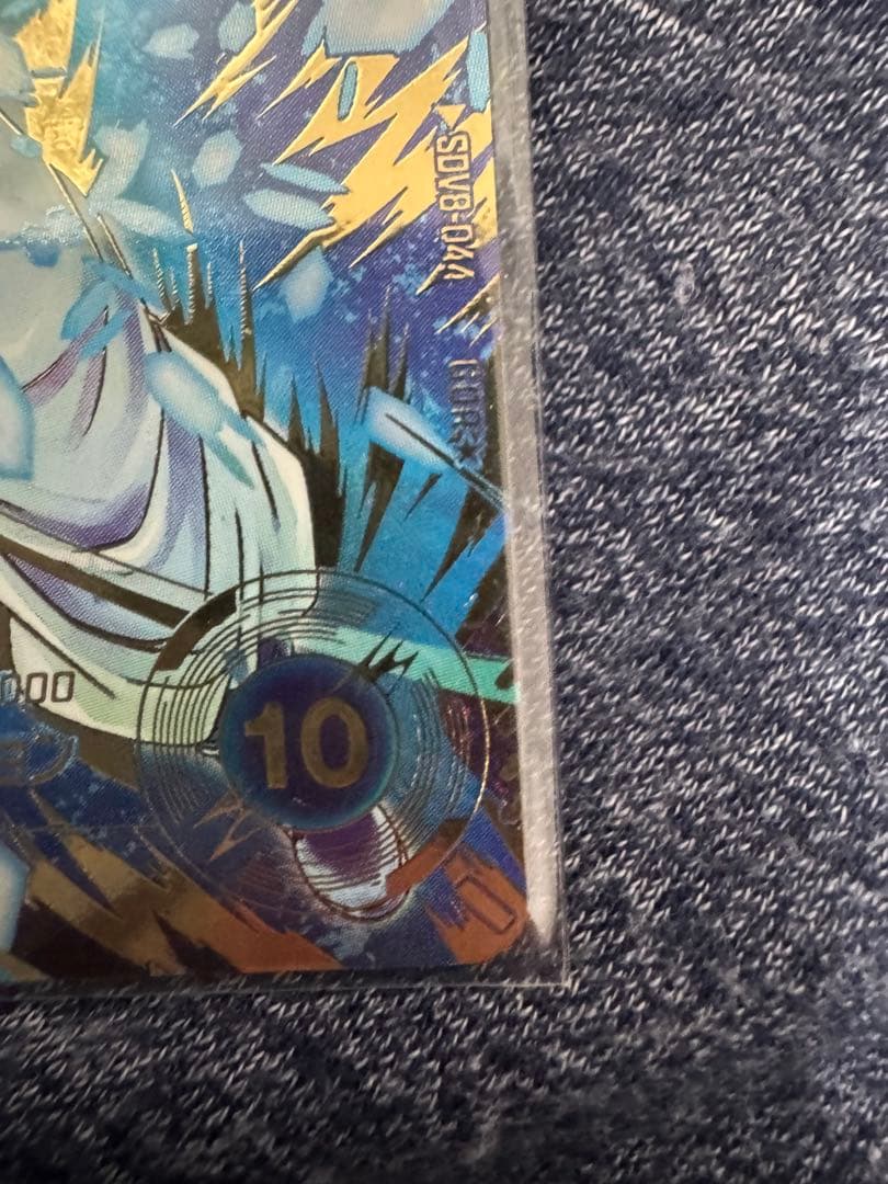 美品　ドラゴンボールダイバーズSDV8ー044 GDR★ ゴジータ:BR