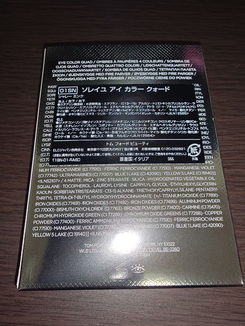 トムフォード ソレイユ アイ カラー クォード ０１ＳＮ シャレー ミンク