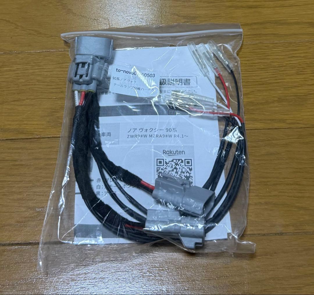 Daiシェアスタイル　ノア ヴォクシー 90系専用LEDリフレクター