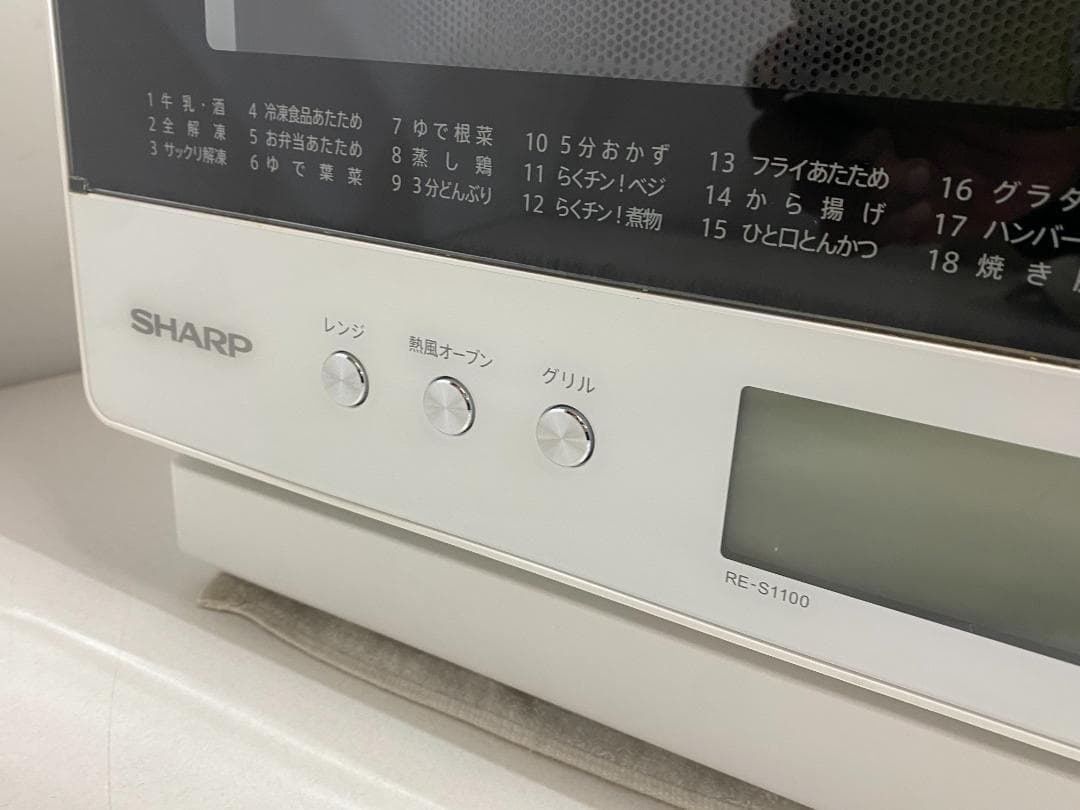 SHARP　オーブンレンジ　RE-S1100-W 2022年製