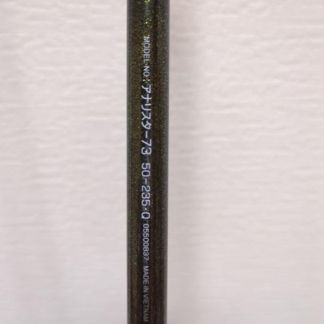 新品　船竿　アナリスター73 50−235 汎用海釣竿　アブガルシアロッドケース