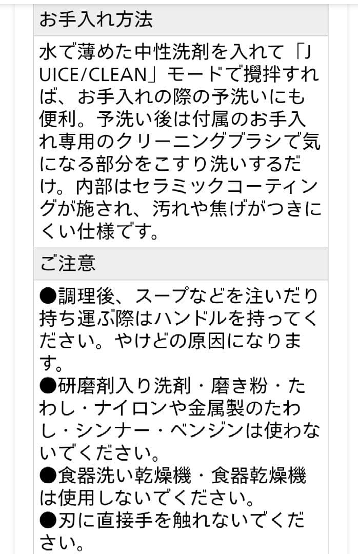 レコルト自動調理ポット　スープメーカー豆乳作り　スムージー　時短家電　オマケ付