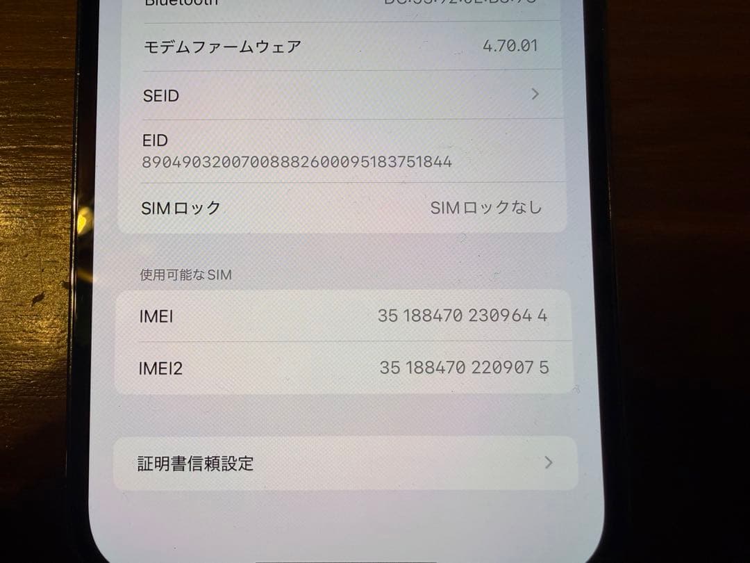 iPhone 13 Pro Max グラファイト 256GB