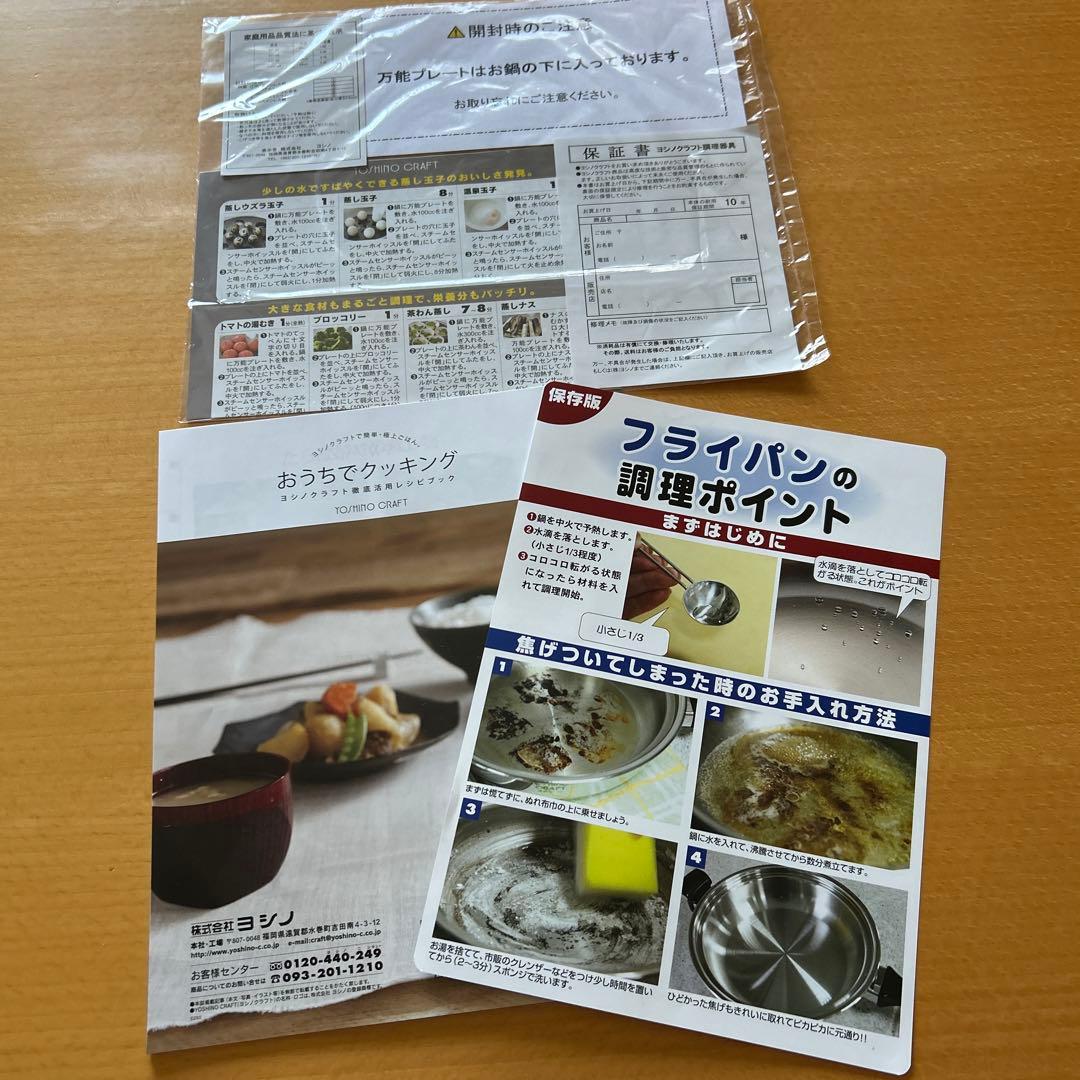 ヨシノクラフト　28cm中華鍋万能セット