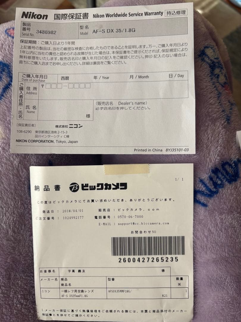 レンズ(単焦点) Nikon AF-S DX NIKKOR 35mm f/1.8G