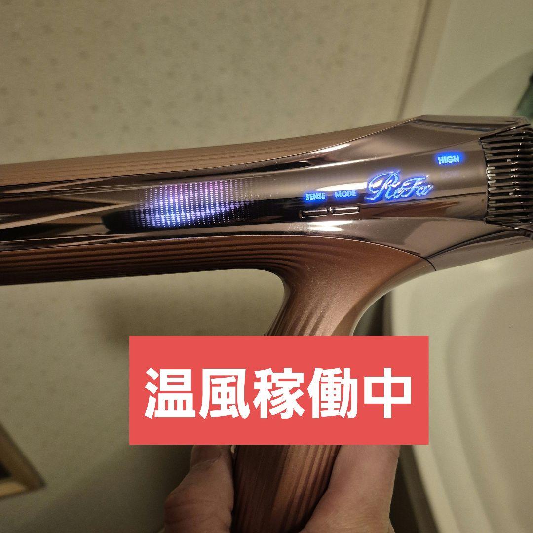 ReFa リファビューテックドライヤースマートダブル　RE-AX-05A