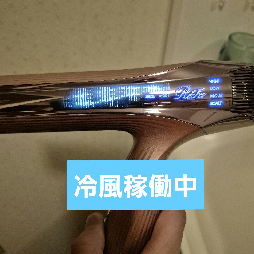 ReFa リファビューテックドライヤースマートダブル　RE-AX-05A