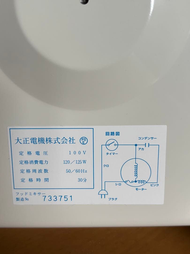 サクランボ　LADIES KNEADER 生地こね機 、醗酵器2点おまとめ