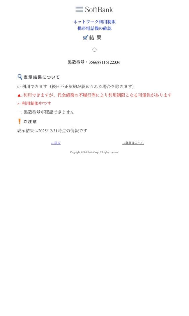 Apple iPhone 12Pro グラファイト 本体　箱無し