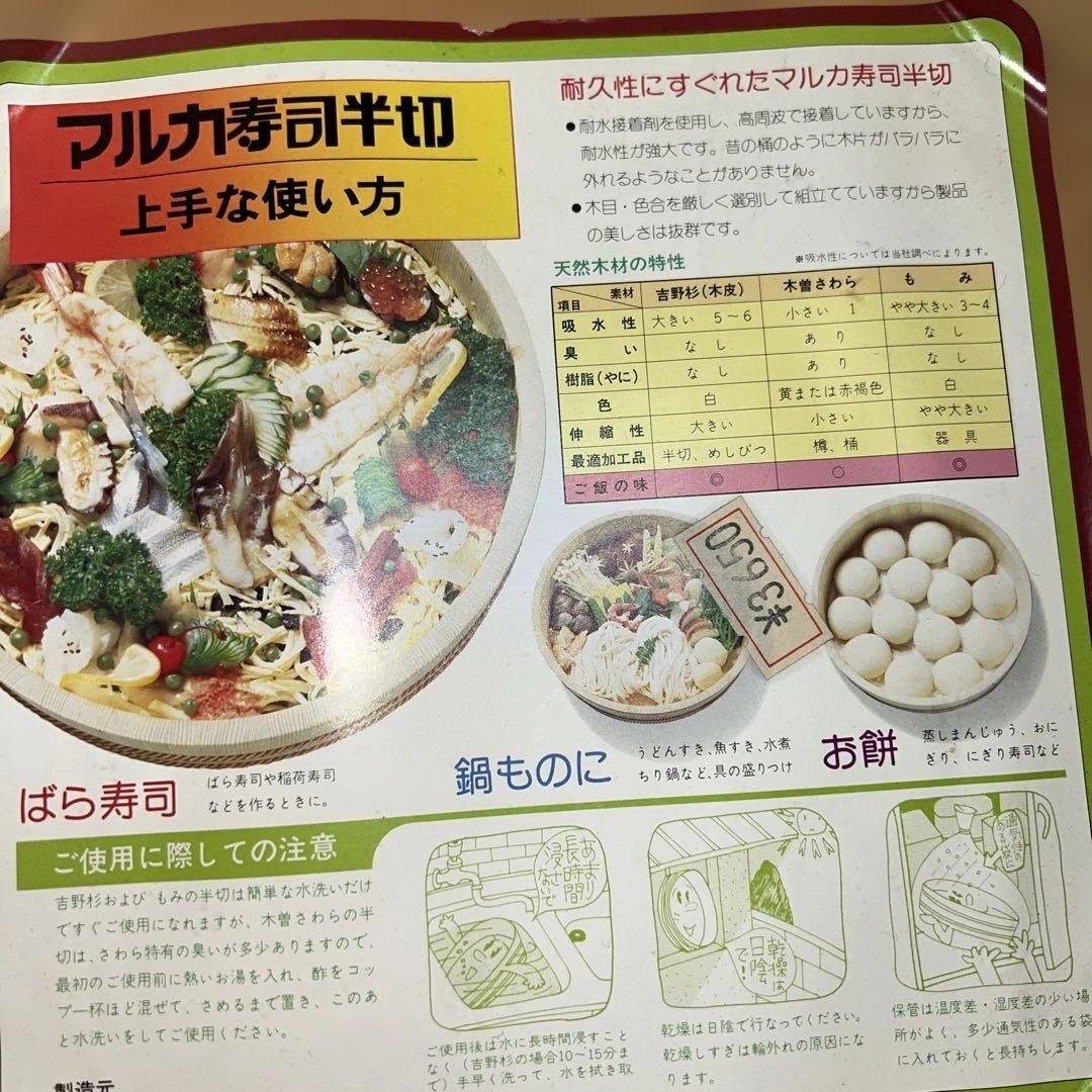 【希少】寿司桶 木製　マルカ寿司半切　昭和