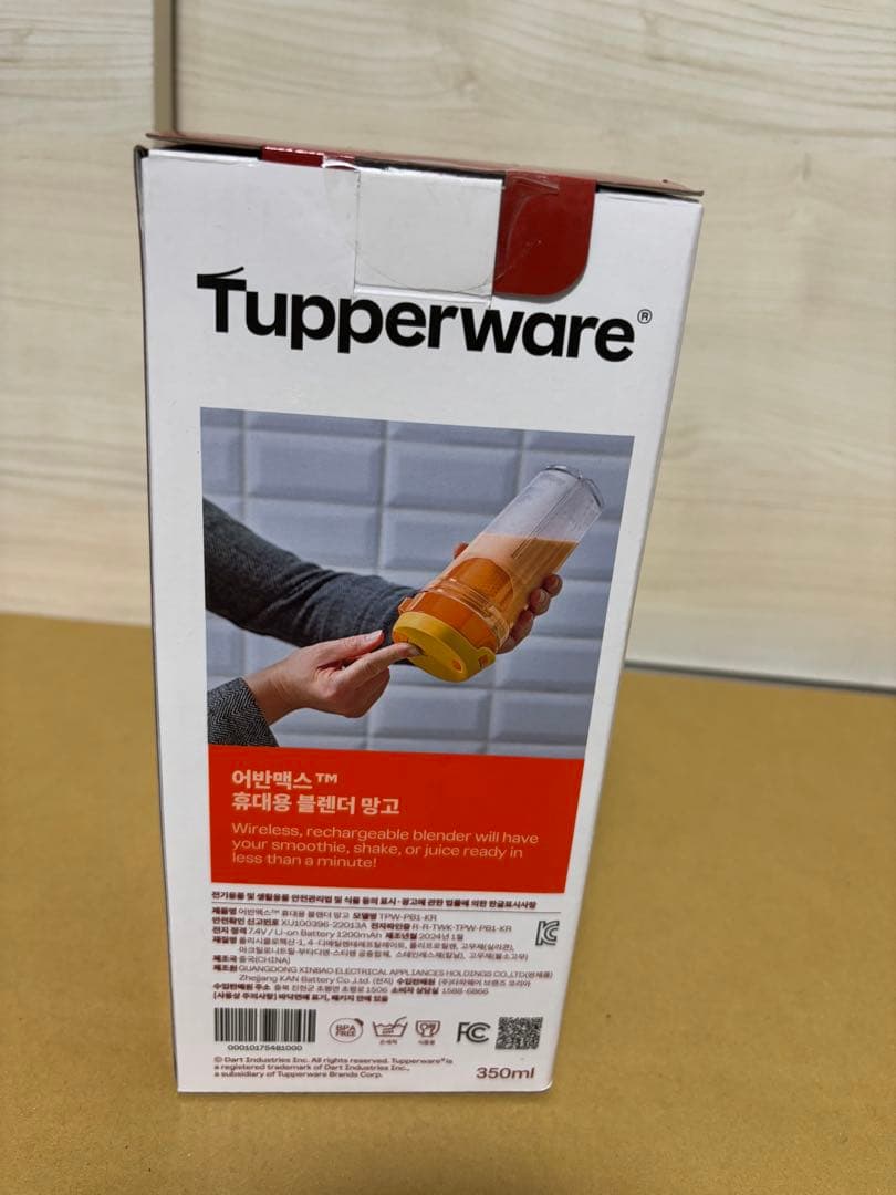 新品未開封タッパーウェアコードレスブレンダ350ml 正規品　送料無料