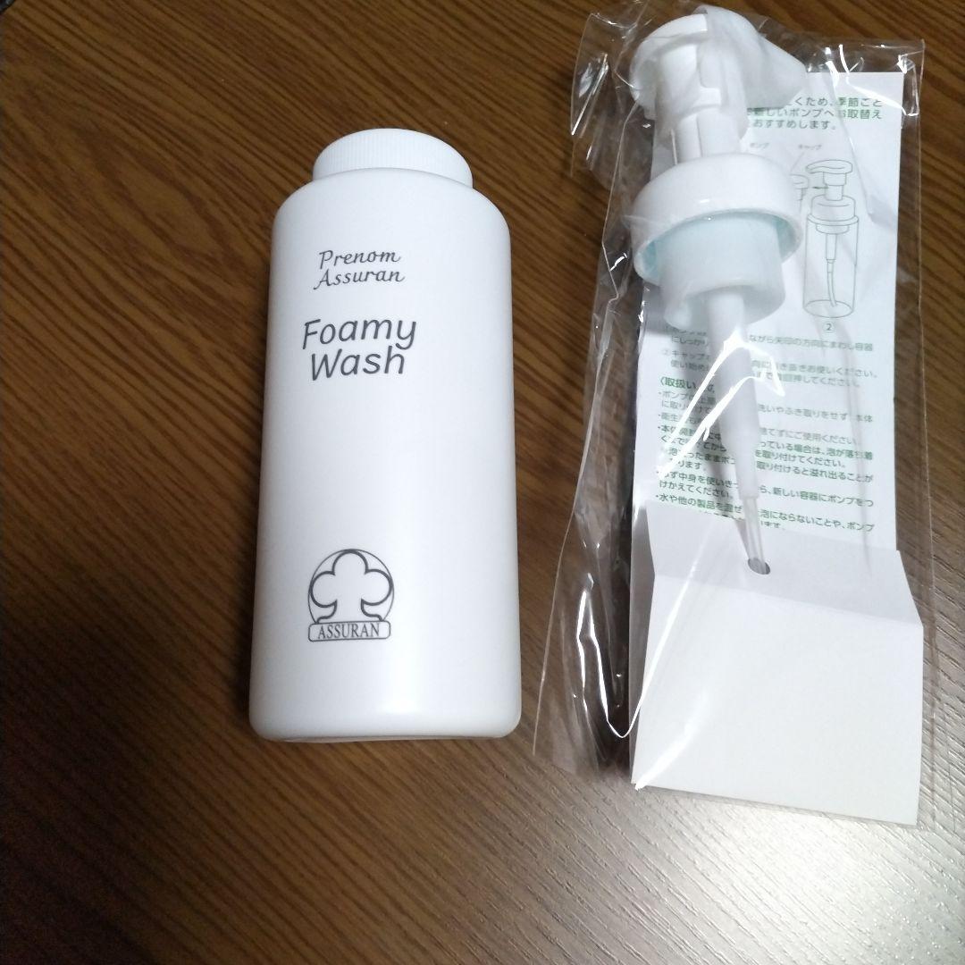 アシュラン　フォーミーウォッシュ☆増量380mL ☆専用ポンプ付き