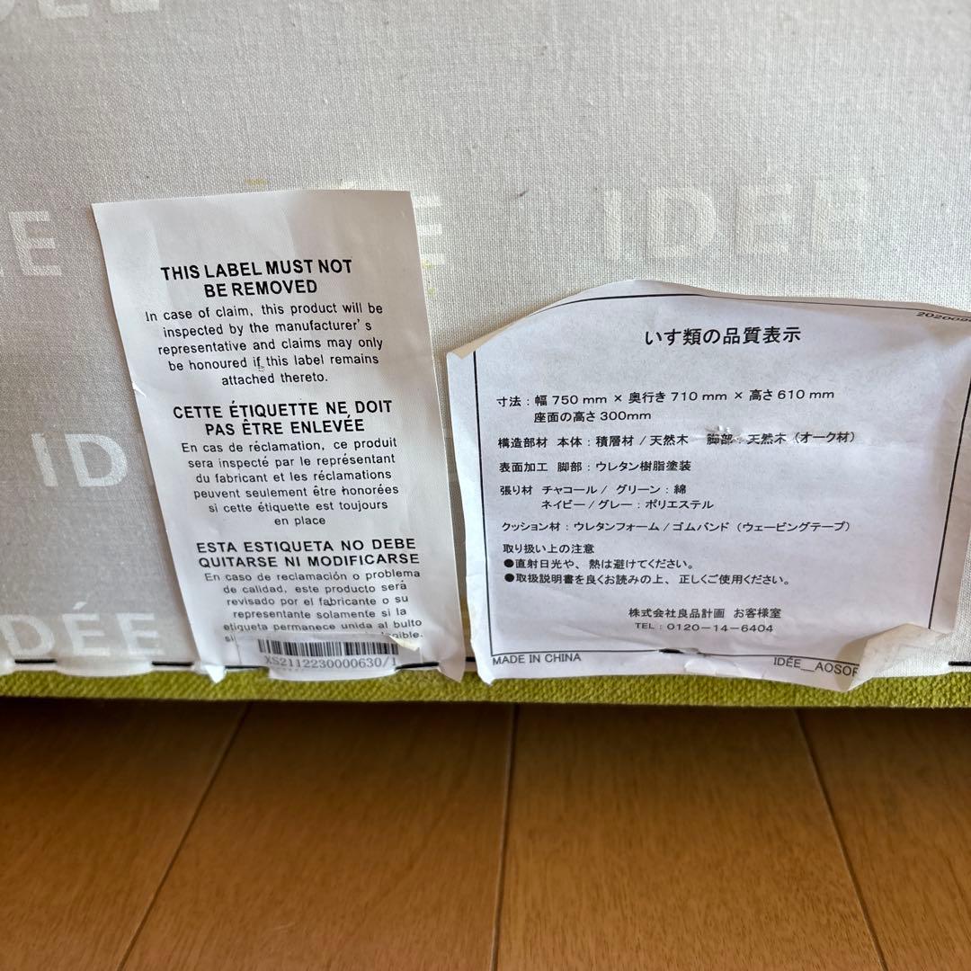 IDEE AO SOFA Green （1人掛けグリーン)