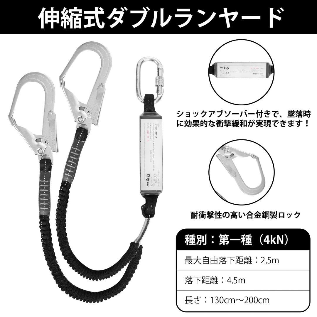 フルハーネス 新規格 セット フルハーネス安全帯