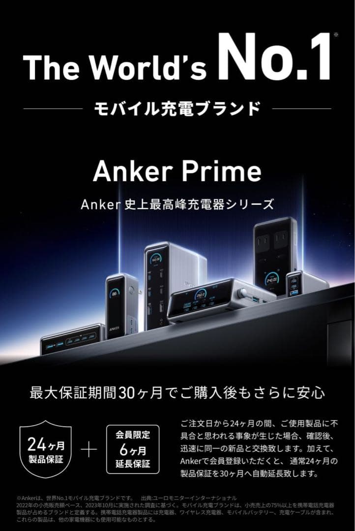 Anker Prime Power Bank 9600mAh 65W PSE適合