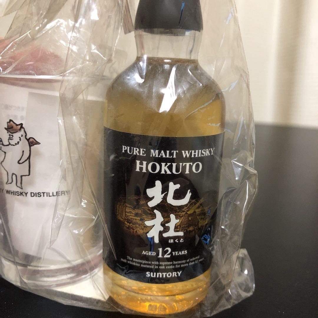 サントリー ウィスキー　北杜　ミニボトル