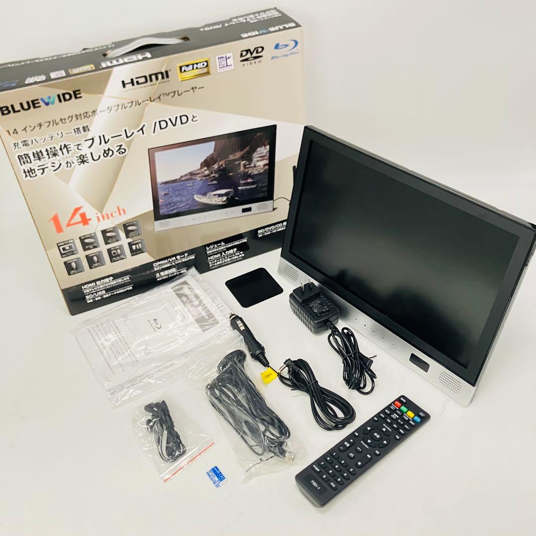 【極美品・付属品完備】BLUEWIDEフルセグ対応ポータブルブルーレイプレーヤー