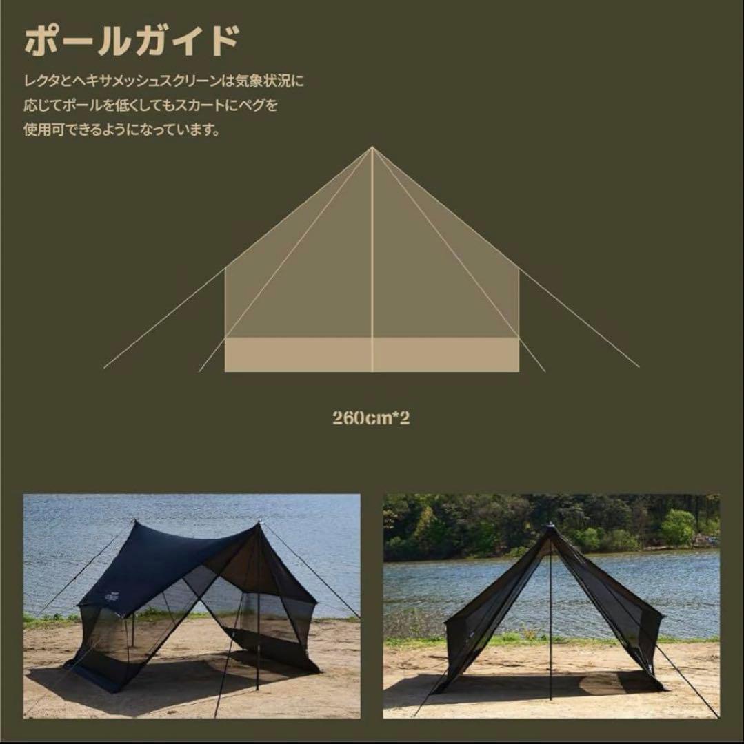 CAMVIL ヘキサ型メッシュタープ 3点セット