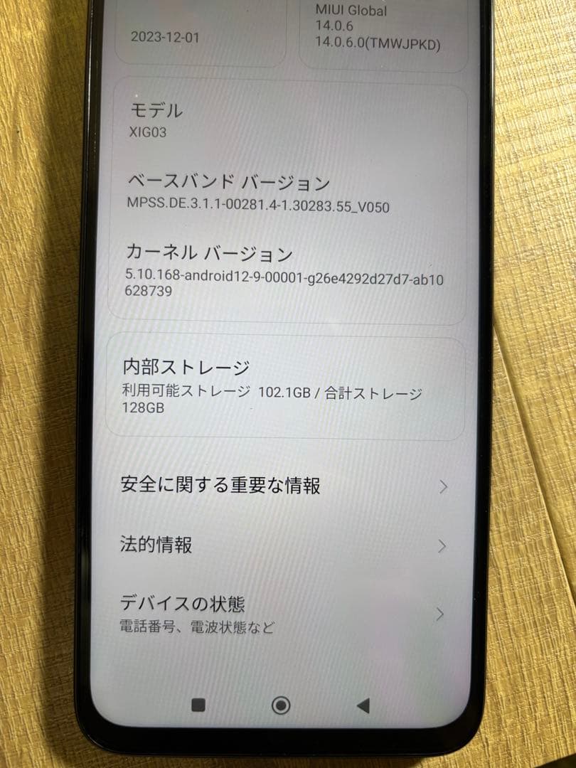 【良品】XiaomiスマートフォンRedmi 12 5G ミッドナイトブラックM