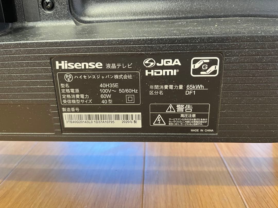 Hisense 40H35E 液晶テレビ 40インチ