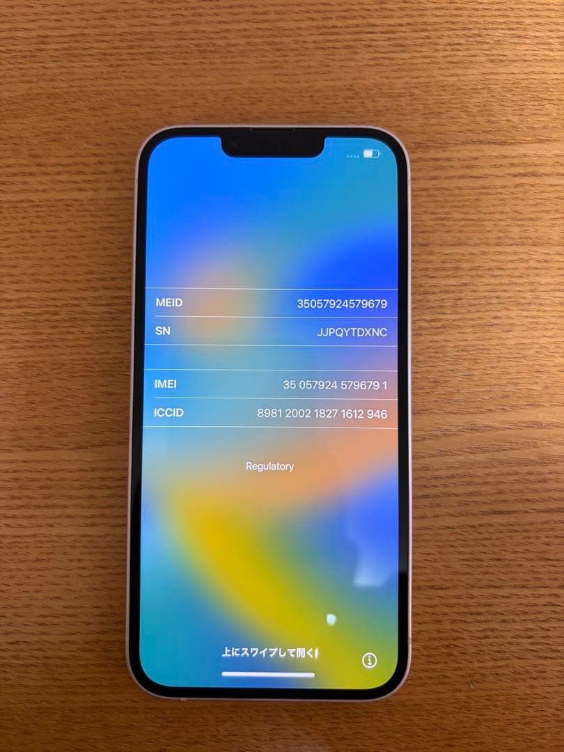 Apple iPhone 13 ピンク 本体 128gb