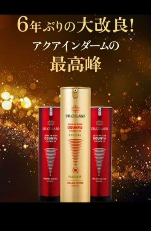 新品♥シーラボ♥✨アクアインダームEXS100mL&Vローション28mL✨