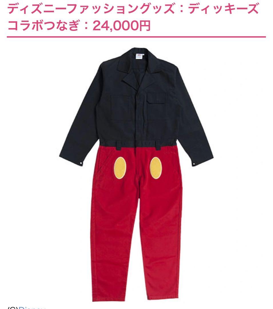 ディズニーリゾート Dickiesコラボ ミッキー つなぎ