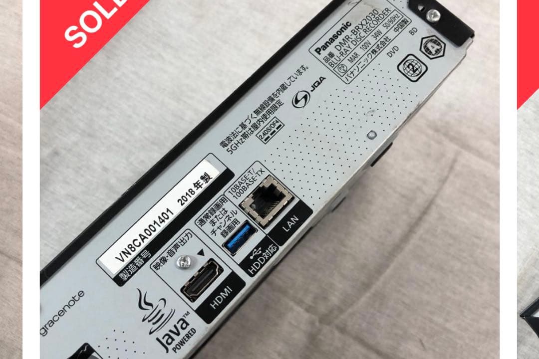 パナソニック 2TB ブルーレイレコーダー